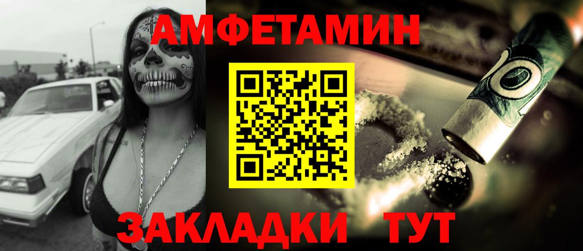 Самара  Amphetamine Premium  АМФ  АМФ  Вход с VPN 
