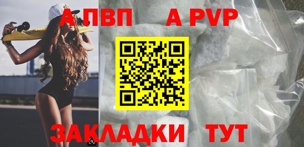 A PVP СК КРИС  Alfa_PVP VHQ  Вход с VPN  Самара  Alfa_PVP мука 
