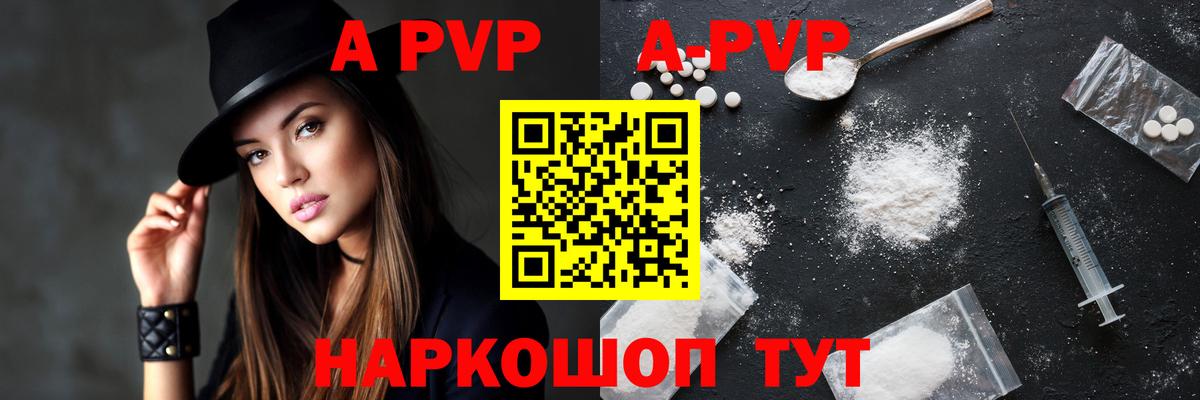 Alpha PVP СК КРИС Самара