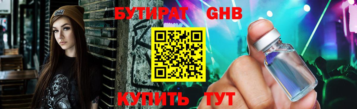 Самара  Бутират буратино  Вход с VPN 