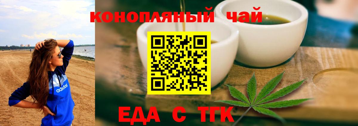 Самара  Еда ТГК конопля  Вход с VPN 