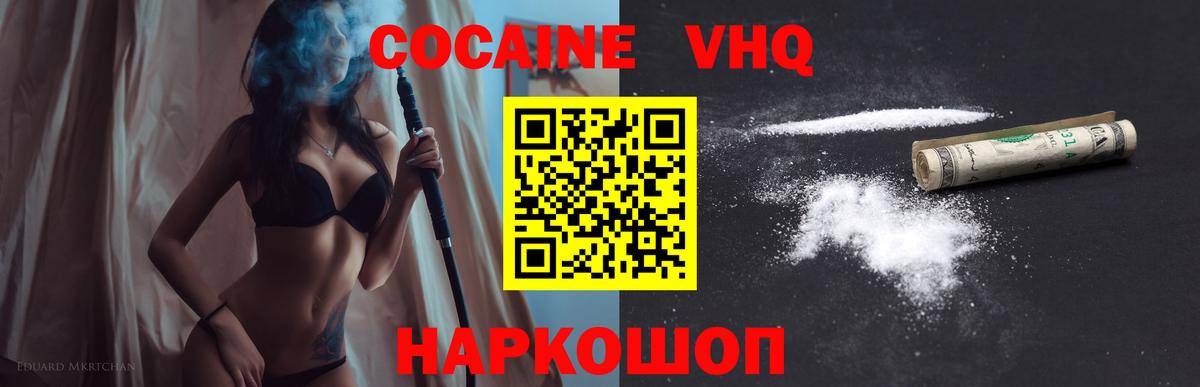 Самара  COCAIN 97%  КОКАИН 97%  Вход с VPN 