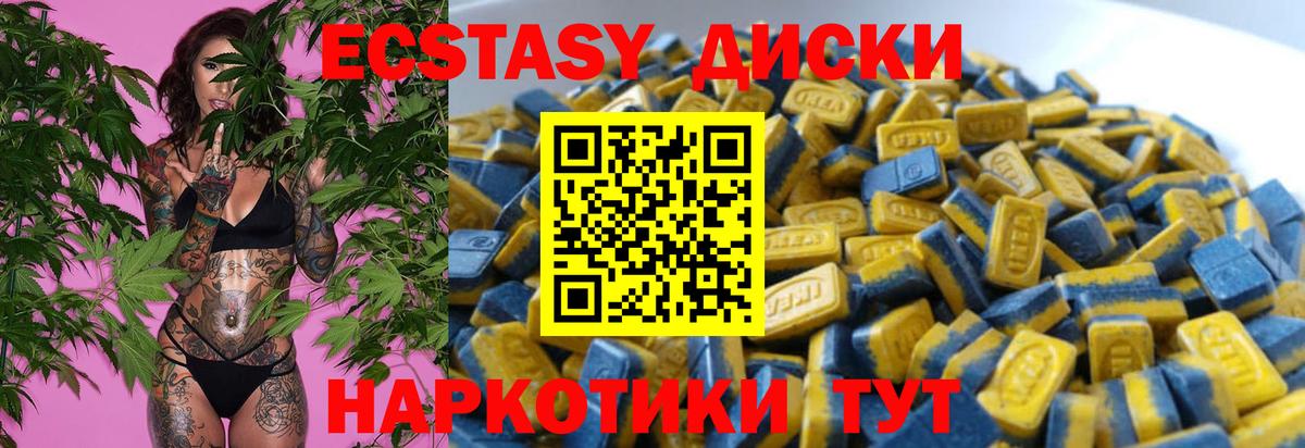 ЭКСТАЗИ 250 мг Самара