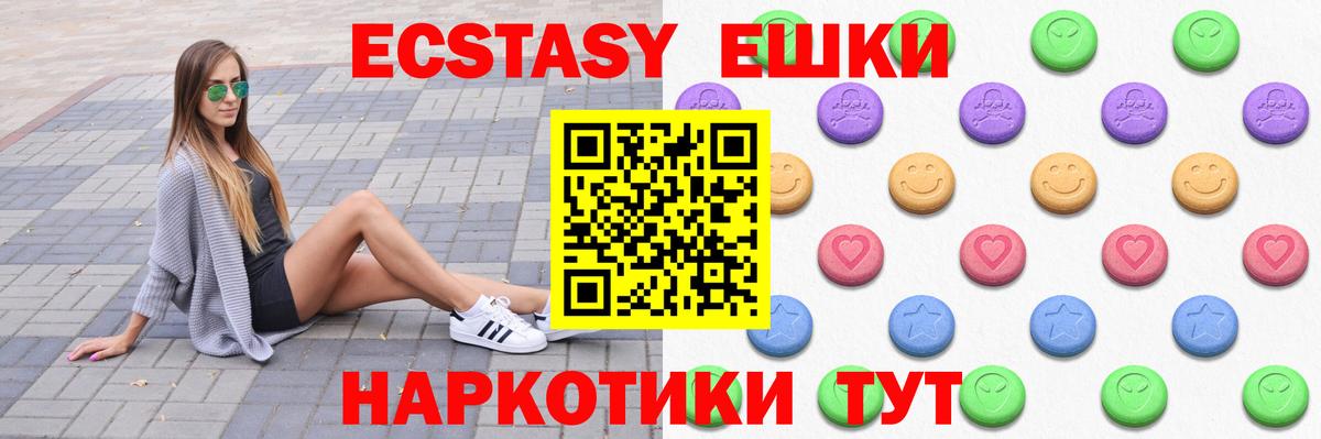 Ecstasy 300 mg  Вход с VPN  Самара  ЭКСТАЗИ  Экстази 300 mg 