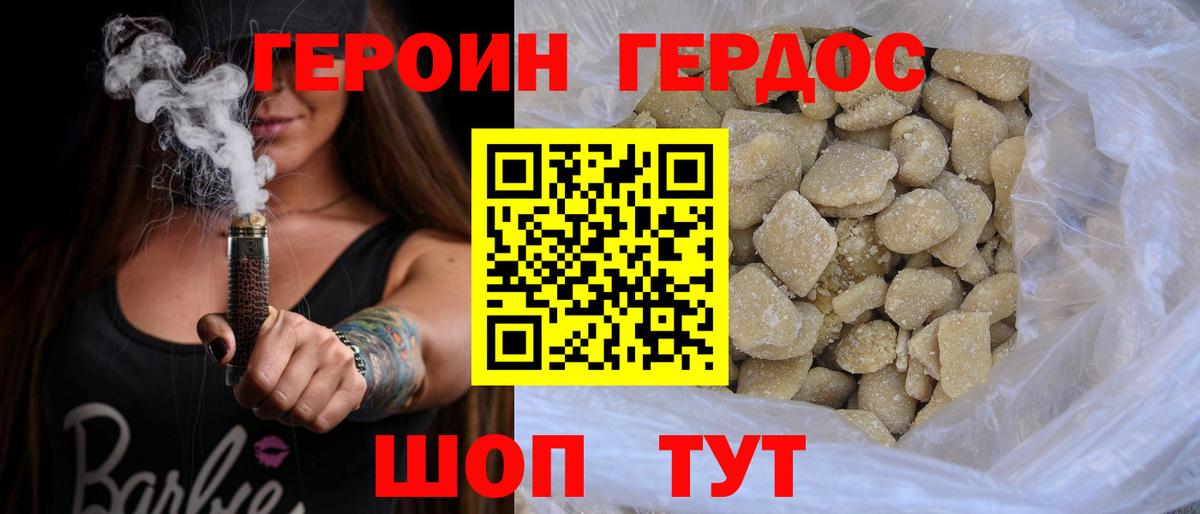 Героин VHQ  Вход с VPN  Самара 