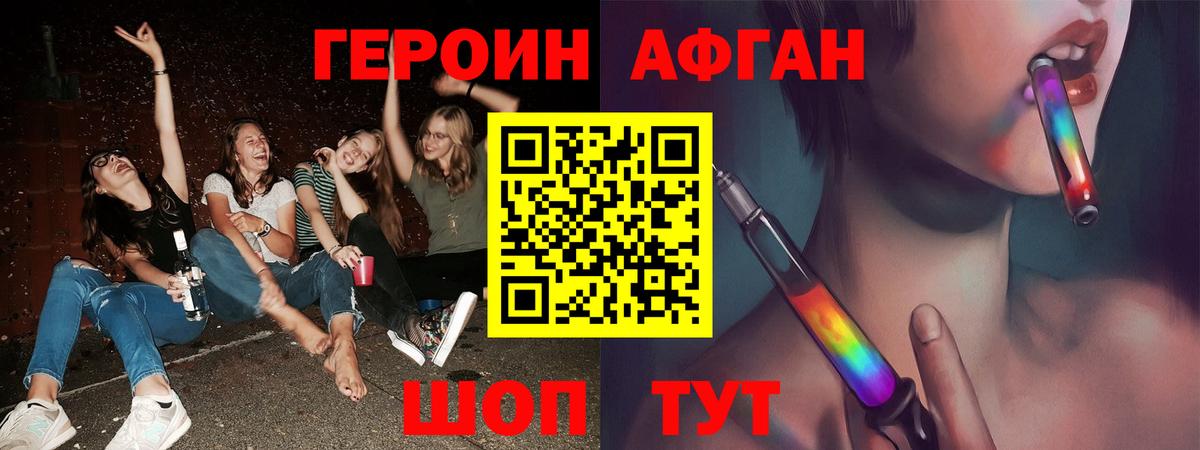 ГЕРОИН белый Самара