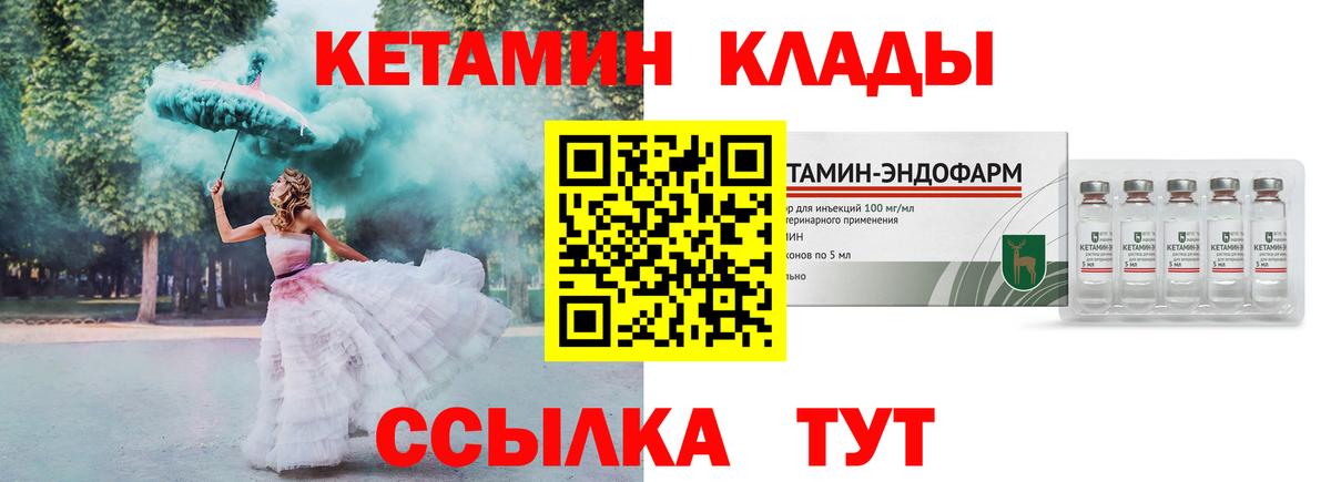 КЕТАМИН ketamine  Вход с VPN  Самара  Кетамин VHQ 