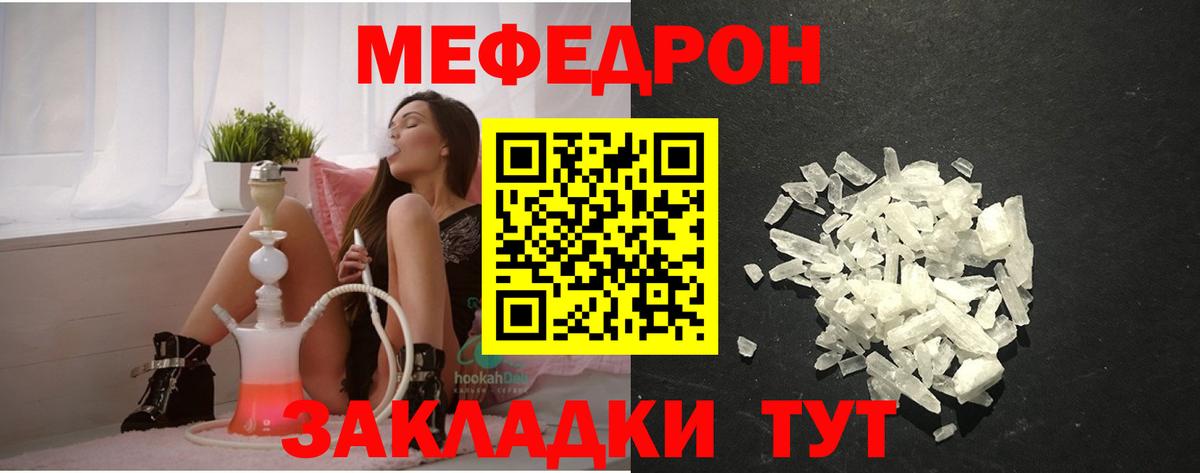 МЕФ кристаллы Самара