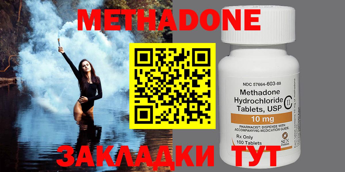 МЕТАДОН methadone  Вход с VPN  МЕТАДОН VHQ  Самара 