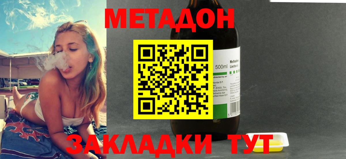 Метадон мёд Самара