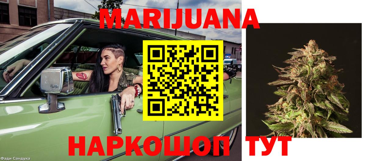 Канабис семена Самара